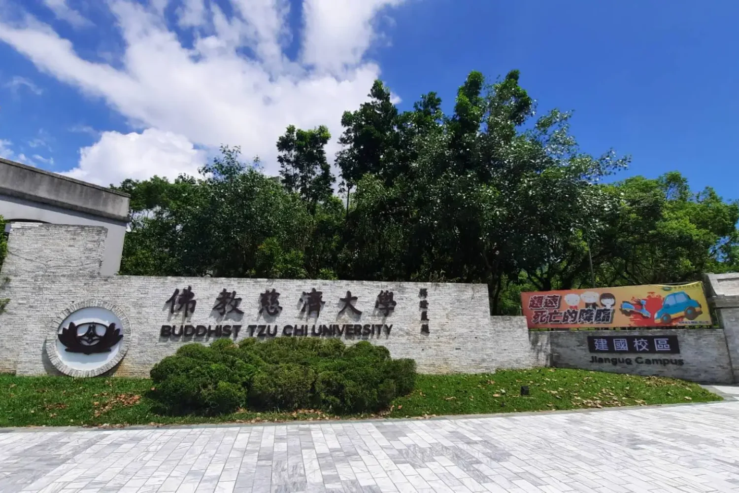 建國校區.jpg 的副本